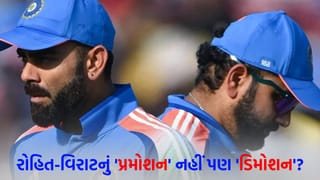 Breaking News : BCCIનો મોટો નિર્ણય… રિટાયરમેન્ટ બાદ રોહિત-કોહલીની કેટેગરી ઘટી, નવા કોન્ટ્રાક્ટમાં આ દિગ્ગજોના પત્તાં કપાયા
