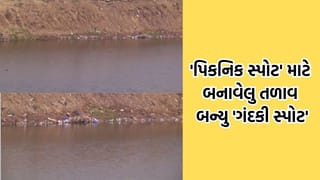 ભાવનગરમાં રૂવાપરી માતાજીના મંદિર  નજીક આવેલા તળાવમાં જામ્યા ગંદકીના ગંજ, માથુ ફાડી નાખતી દુર્ગંધથી દર્શનાર્થીઓ ત્રાહિમામ- Video