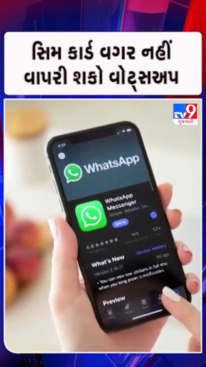 1 માર્ચથી મેસેજીંગ એપના નવા નિયમો થશે લાગુ