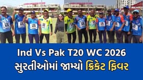 Ind Vs Pak: મહામુકાબલા પૂર્વે ડાયમંડ સિટીમાં જામ્યો ક્રિકેટ ફિવર