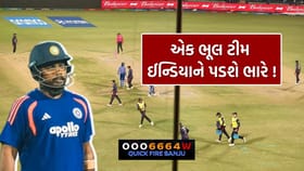T20 વર્લ્ડ કપ મેચમાં બીજી ઓવરના છેલ્લા બોલે સંજુ સેમસને કરી ભૂલ