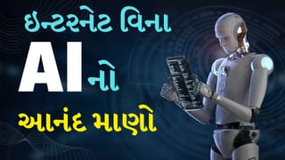 Breaking News : ઇન્ટરનેટ વિના AIનો આનંદ માણો, Sarvam Edge ChatGPT અને Geminiને ટક્કર આપશે!