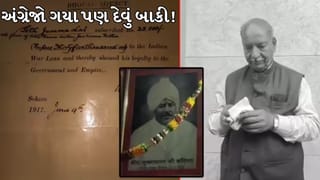 લે બોલો! 1917માં લીધેલી ₹35,000 લોન હવે બની કરોડોની, રૂથિયા પરિવારની કાનૂની લડત શરૂ