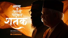 RSS ના 100 વર્ષ પર બનેલી ફિલ્મ ‘શતક’ના ટીઝરથી દેશભરમાં ચર્ચા