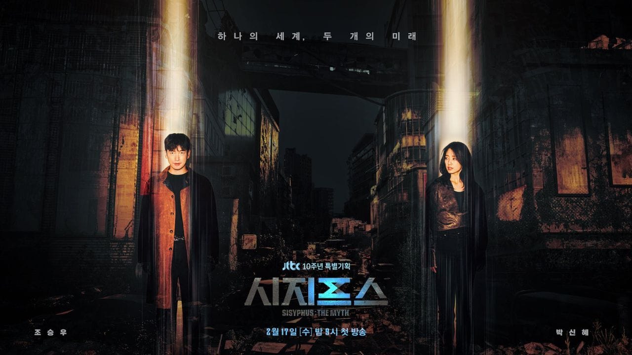 Sisyphus: The Myth સમયપ્રવાસ અને રહસ્ય પર આધારિત થ્રિલર છે. એક પ્રતિભાશાળી એન્જિનિયર ભવિષ્યમાંથી આવેલી યુવતી સાથે મળીને દુનિયાને બચાવવાનો પ્રયાસ કરે છે. સાયન્સ ફિક્શન સાથે એક્શન અને સસ્પેન્સ ભરપૂર છે.
