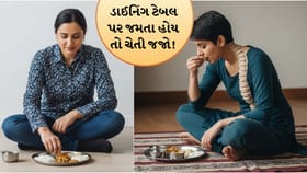 ડાઈનિંગ ટેબલ છોડો, જમીન પર બેસીને જમો!