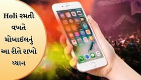Holiના કલરથી મોબાઈલને કેવી રીતે બચાવવો?