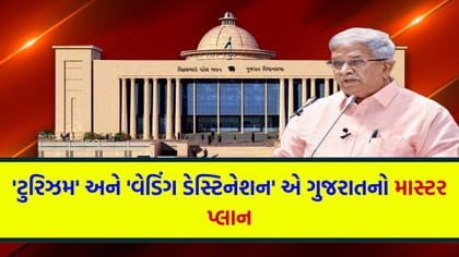 ગુજરાત બજેટમાં નવી 3000 ભરતી અને બીચ ટુરિઝમ પર ખાસ ભાર