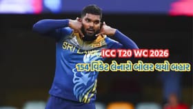 Breaking News: ICC T20 WC 2026: વર્લ્ડ કપ પહેલા જ શ્રીલંકાને મોટો ઝટકો