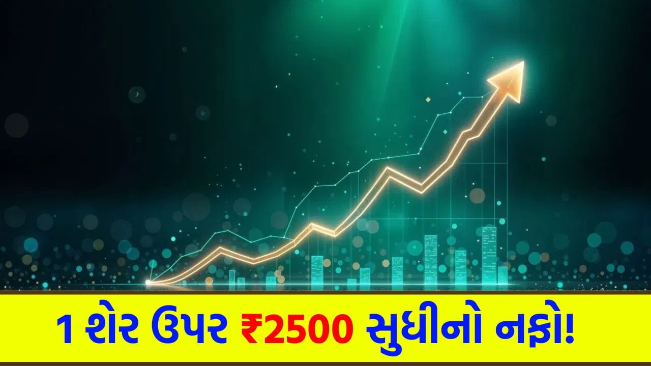 Stock Market: ગરમીમાં AC ની સાથે સાથે આ ‘શેર’ પણ ઠંડક આપશે, બ્રોકરેજે આપ્યું ‘BUY’ રેટિંગ