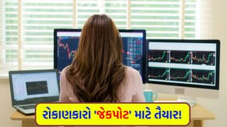 Stock Market : આવતા અઠવાડિયે દલાલ સ્ટ્રીટમાં ‘ડિવિડન્ડનો વરસાદ’ થશે, શું તમારા પોર્ટફોલિયોમાં છે આ 5 શેર?