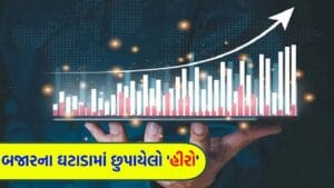 Stock Market: 1 વર્ષના હાઈથી 40% નીચે ટ્રેડ થઈ રહ્યો છે આ ‘શેર’, રોકાણકારો ‘કમાણી’ માટે થઈ જાવ તૈયાર