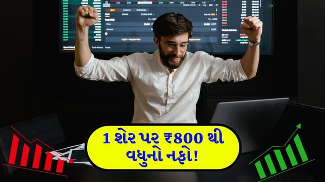 રોકાણકારો માટે ગોલ્ડન ચાન્સ! આ શેર આપી શકે છે 'જબરદસ્ત રિટર્ન'