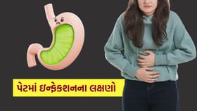 પેટના ઇન્ફેકશનના લક્ષણો શું છે? તમે નહીં જાણતા હોવ