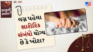 કાનુની સવાલ: લગ્ન પહેલા શારીરિક સંબંધો યોગ્ય છે કે ખોટા? જાણો સુપ્રીમ કોર્ટે આ મામલે શું કહ્યું