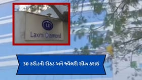 ગજેરા એન્ડ કંપની પર ITના દરોડા ,1500 કરોડનો બેનામી વ્યવહાર મળી આવ્યો