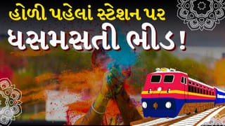 Breaking News :  હોળી ઉજવવા બિહાર-UPના લોકોની દોટ, સુરત રેલવે સ્ટેશન પર ભીડ કાબૂ બહાર!