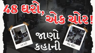 Breaking News : સુરતની એક રાત, 48 ઘરો… અને એક અનોખો ‘બુટ-ચપ્પલ ચોર’! CCTVમાં ચોર કેદ, જુઓ Video