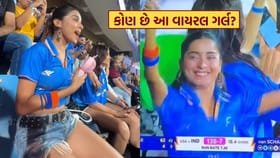 T20 વર્લ્ડ કપ દરમ્યાન ડાન્સ કરતી જોવા મળેલી આ સુંદરી કોણ છે ?