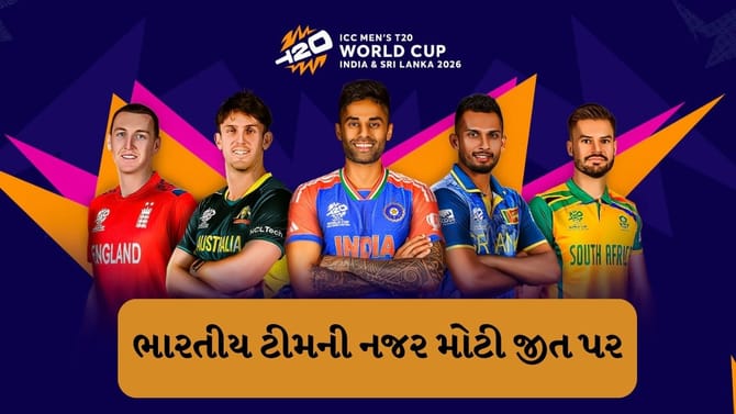 ટીમ ઈન્ડિયાની હાર પછી તે પોઈન્ટ ટેબલમાં કેવી સ્થિતિમાં છે, જુઓ