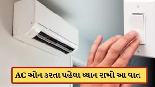 Tech Tips: ઠંડી બાદ જો આ ઉનાળામાં પહેવાર AC ચાલુ કરો છો તો જરુર કરી લેજો આ 5 કામ, નહીં તો ખર્ચો વધારશે બિલ