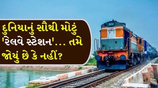 44 પ્લેટફોર્મ, આલીશાન રેસ્ટોરાં અને મોટું ફૂડ માર્કેટ… આ તો વળી ‘રેલવે સ્ટેશન’ છે કે કોઈ ‘લક્ઝરી મોલ’?