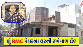 મેયરના પતિના ગેરકાયદે બાંધકામ પર ક્યારે ચાલશે 'બુલડોઝર'?