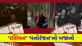 આ રશિયન સિરીઝમાં છે દિલ ધડકાવનારા 'ટ્વિસ્ટ અને ટર્ન્સ'