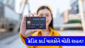 1 એપ્રિલથી જૂના નિયમો ખતમ! ક્રેડિટ કાર્ડ વાપરવાની રીત બદલાઈ જશે