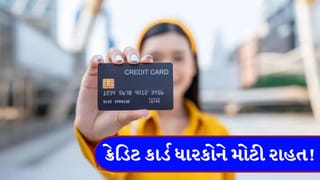 ક્રેડિટ કાર્ડ યુઝર્સ માટે મોટા સમાચાર… 1 એપ્રિલ 2026 થી બદલાઈ જશે નિયમો, હવે આની તમારા ખિસ્સા પર શું અસર પડશે?