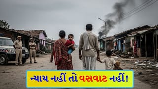 Breaking News: મુસ્લિમ દબંગોની ગુંડાગીરી સામે પોલીસ લાચાર? 40 પરિવારો પલાયન કરવા મજબૂર, ઘરો પર લાગ્યા ‘મકાન વેચવાનું છે’ના પોસ્ટરો