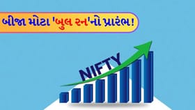 ભારતીય શેરબજારમાં 'માર્કેટ 2.0'નો આગાઝ ! રોકાણકારો હવે તૈયાર રહેજો