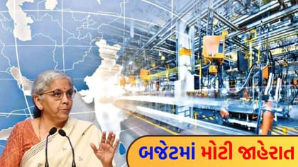 3 કેમિકલ પાર્કની યોજના! રોજગારી, રોકાણ અને બજારમાં ઉત્સાહની નવી લહેર