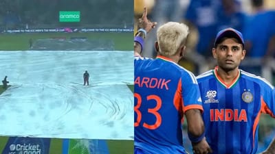 T20 WC Breaking : જો T20 વર્લ્ડ કપમાં સુપર 8 ની મેચ વરસાદને કારણે રદ થાય તો શું થાય? જાણો ICC નો નિયમ શું છે