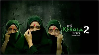 Breaking News : કેરળ સ્ટોરી 2 આવતીકાલે રિલીઝ નહીં થાય, નિર્માતાઓને મોટો ઝટકો, ફિલ્મને હોલ્ડ પર રાખવામાં આવી