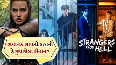 અહીં ક્યાંક સીરિયલ કિલરની કહાની છે તો ક્યાંક લોકડાઉનમાં જીવતા રહેવાની જંગ, તો ક્યાંક અંધશ્રદ્ધા અને પ્રાચીન શાપનો આતંક. દરેક સિરિઝ પોતાની અલગ થીમ અને ગાઢ વાતાવરણથી દર્શકોને અંત સુધી બાંધી રાખે છે. જો તમને ઇન્ટેન્સ સ્ટોરીલાઈન અને થ્રિલિંગ અનુભવ ગમે છે, તો આ શોઝ ચોક્કસ રીતે તમને નિરાશ નહીં કરે.
