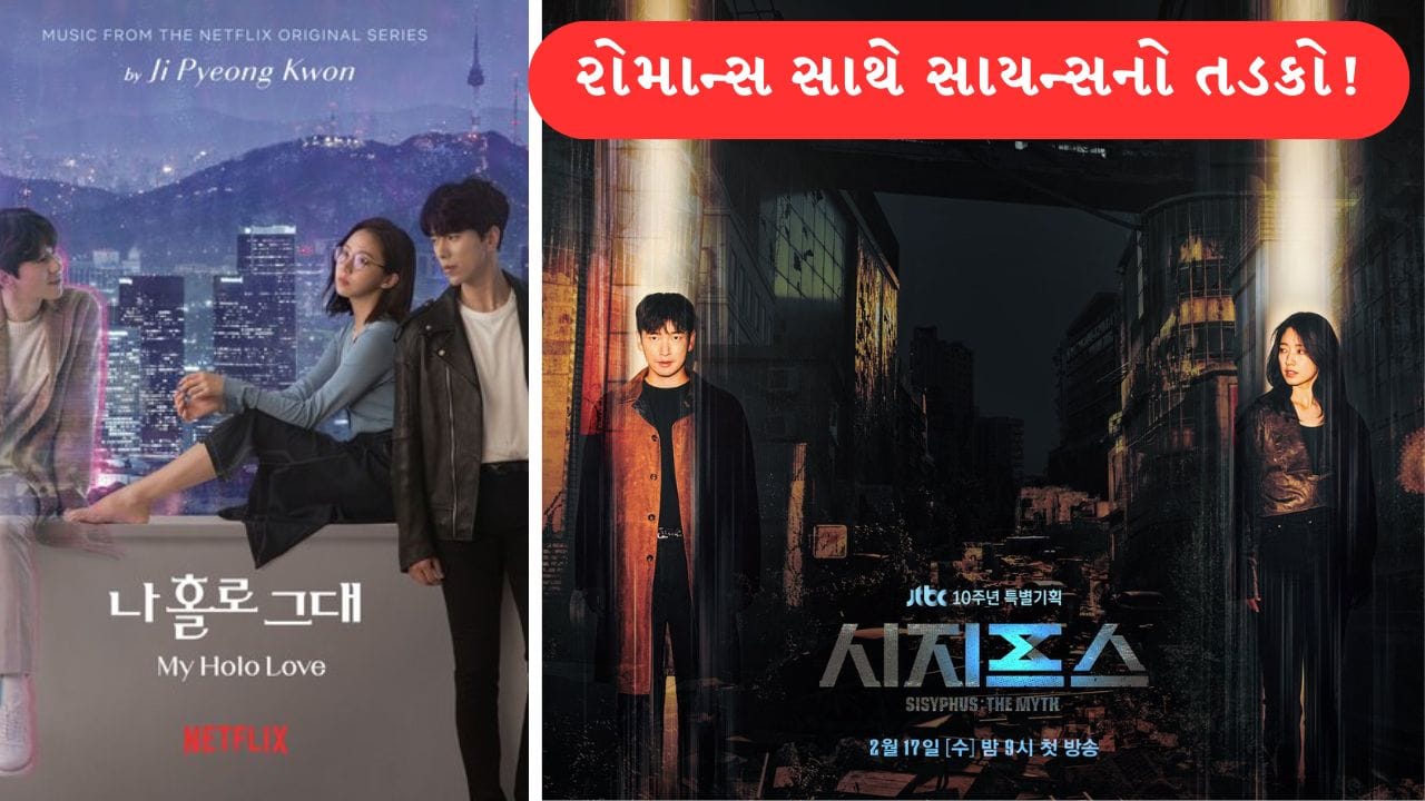 Top 5 K drama Sci-Fi Web Series : સ્પેસથી સુપરપાવર સુધી ! જોવો 5 બેસ્ટ ...