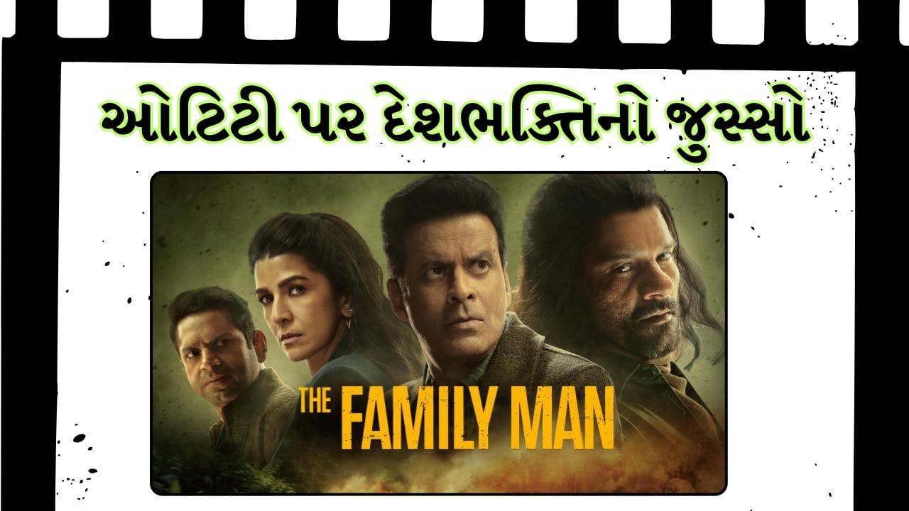 Top 5 Patriotic Indian Web Series: દેશભક્તિ અને દેશ પ્રત્યે સમર્પણ દર્શાવતી ઘણી બધી શ્રેષ્ઠ ભારતીય વેબ સિરિઝ છે. જે તમને છેલ્લે સુધી જોવા મજબુર કરશે. 
