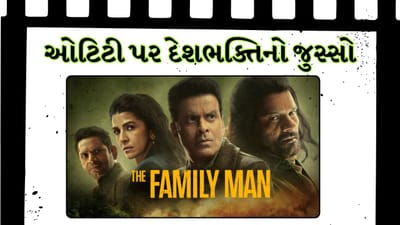 Top 5 Patriotic Indian Web Series: દેશભક્તિ અને દેશ પ્રત્યે સમર્પણ દર્શાવતી ઘણી બધી શ્રેષ્ઠ ભારતીય વેબ સિરિઝ છે. જે તમને છેલ્લે સુધી જોવા મજબુર કરશે. 
