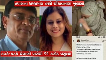 સુરતના બિલ્ડર તુષાર ઘેલાણી આત્મહત્યા કેસઃ આરોપી પુનમ ભદોરીયાએ રૂપિયા ચાર કરોડ પડાવ્યા હતા