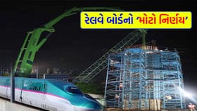 દેશમાં વધુ 7 બુલેટ ટ્રેન કોરિડોર બનશે, રેલવે બોર્ડે આપ્યા નિર્દેશ