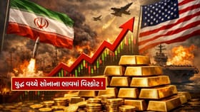 Gold Silver Price : સોનાના ભાવમાં મોટો વિસ્ફોટ થવાના એંધાણ!