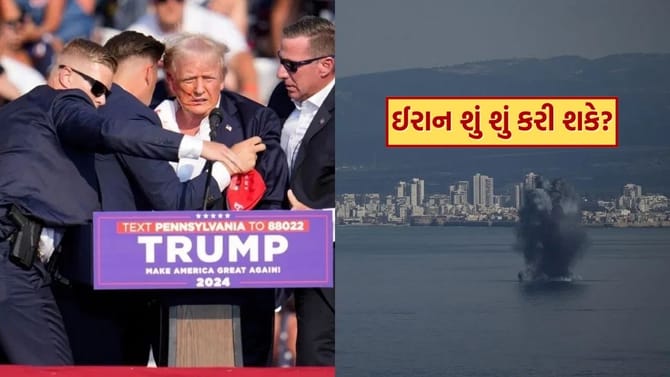 ટ્રમ્પની હત્યા, Middle East માં કોહરામ... શું કરી શકે ઈરાન ?