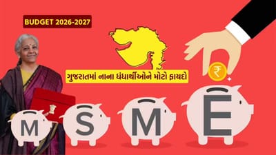 કેન્દ્રીય નાણાંમંત્રી નિર્મલા સીતારામણે યુનિયન બજેટ 2026 દરમિયાન દેશના સૂક્ષ્મ, નાના અને મધ્યમ ઉદ્યોગો (MSMEs)ને ફરી મજબૂત બનાવવા માટે ₹10,000 કરોડના SME ગ્રોથ ફંડની જાહેરાત કરી છે. આ ફંડનો હેતુ MSMEsને સરળ ક્રેડિટ ઉપલબ્ધ કરાવવાનો, ઔદ્યોગિક ક્લસ્ટરોનું આધુનિકીકરણ કરવાનો અને નાણાકીય તણાવમાં ફસાયેલા નાના વ્યવસાયોને નવી ઊર્જા આપવાનો છે.