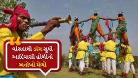 નવસારીમાં હોળી એટલે ભક્તિ, સંસ્કૃતિ અને આનંદનો સંગમ