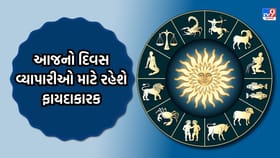 વ્યવસાયિક પ્રયત્નો અને દાન કરવાથી અણધાર્યો લાભ થશે