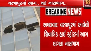 Breaking News : અમદાવાદના વસ્ત્રાપુરની શિવાલીક હાઇટ્સમાં લાગી આગ, 100 લોકોને બચાવાયા