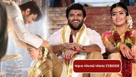 રશ્મિકા મંદાના અને વિજય દેવરાકોંડા લગ્નના બંધનમાં બંધાયા