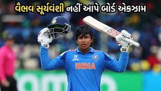 Breaking News: વૈભવ સૂર્યવંશી આ વર્ષે નહીં આપે બોર્ડ એક્ઝામ, પિતાએ કર્યો મોટો ખૂલાસો