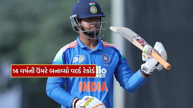 14 વર્ષનો ભારતીય ખેલાડી, 32 બોલમાં બનાવી દીધો વર્લ્ડ રેકોર્ડ, જુઓ